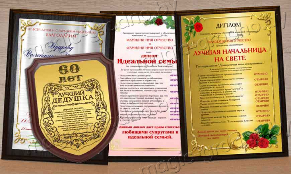 Дипломы, сертификаты, грамоты на заказ в Гродно